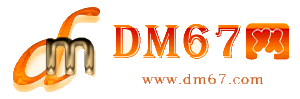靖安-DM67信息网-靖安服务信息网_